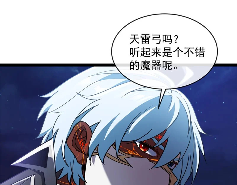第44话 乱流 第16页