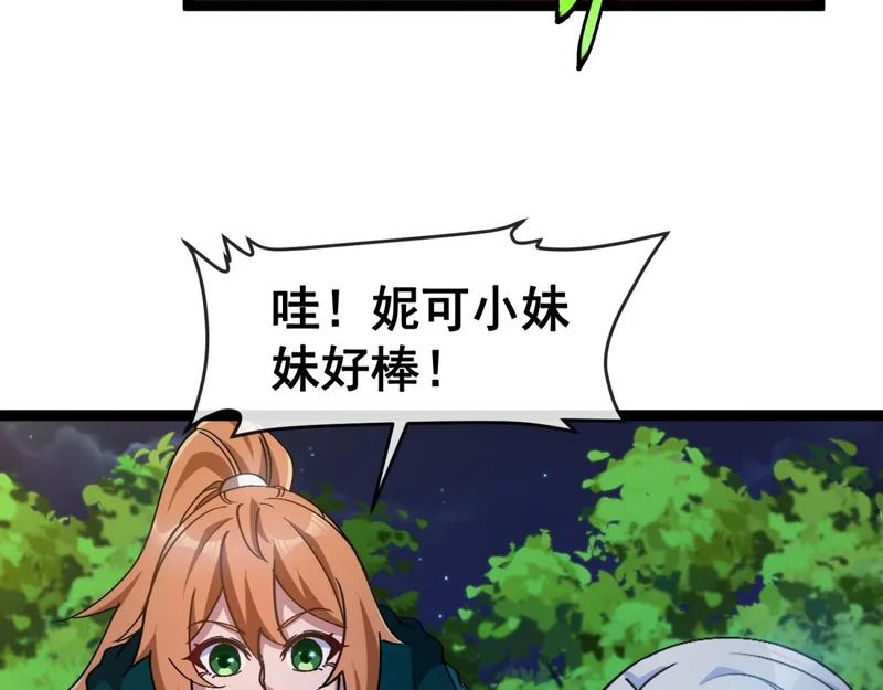 第44话 乱流 第25页