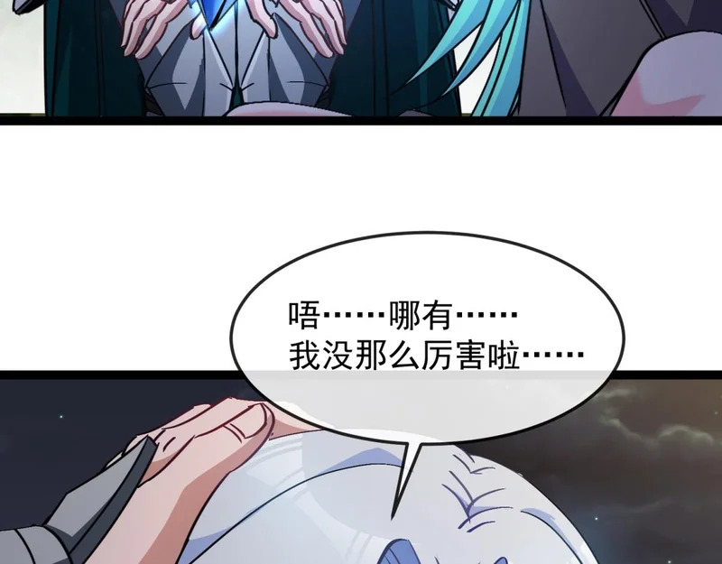 第44话 乱流 第27页