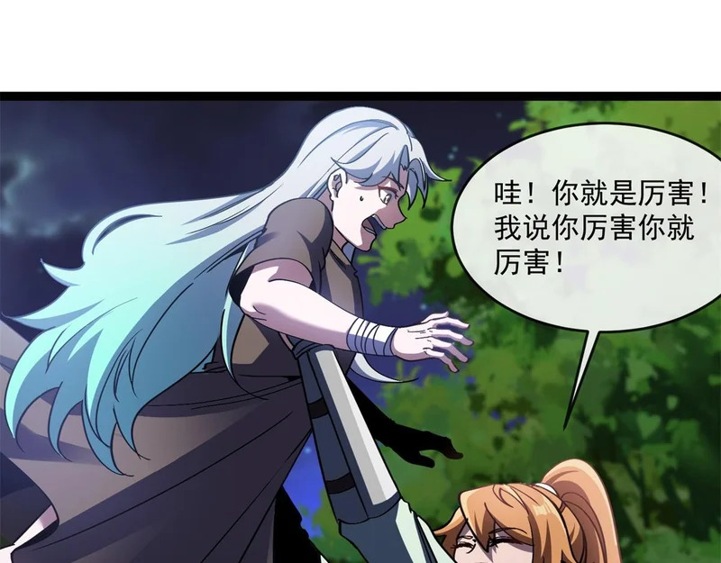 第44话 乱流 第30页