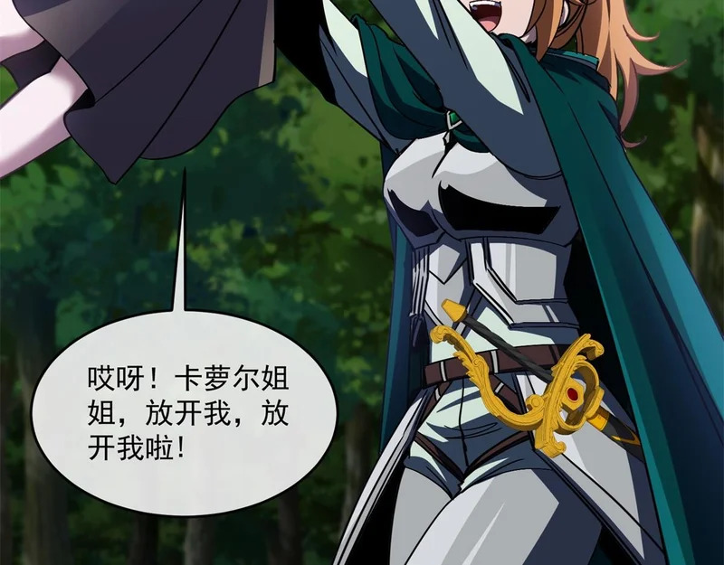 第44话 乱流 第31页