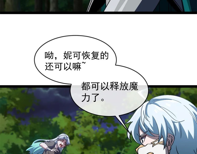 第44话 乱流 第32页