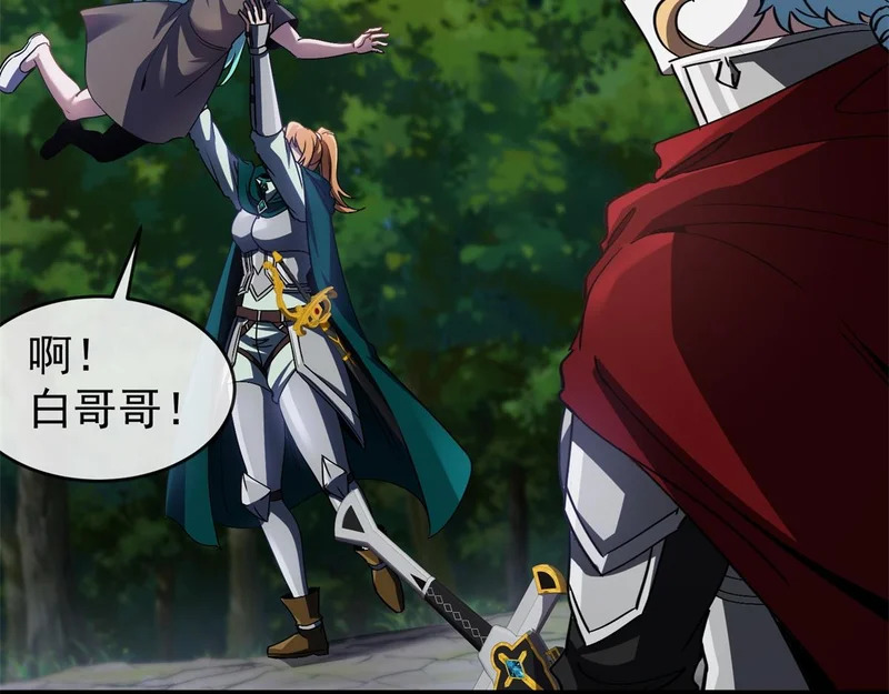第44话 乱流 第33页