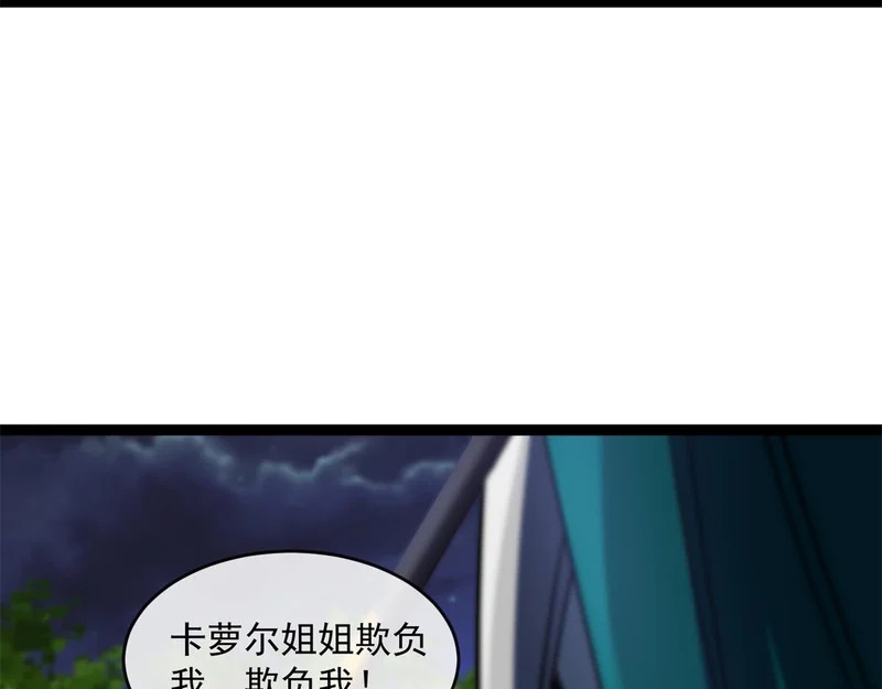 第44话 乱流 第34页