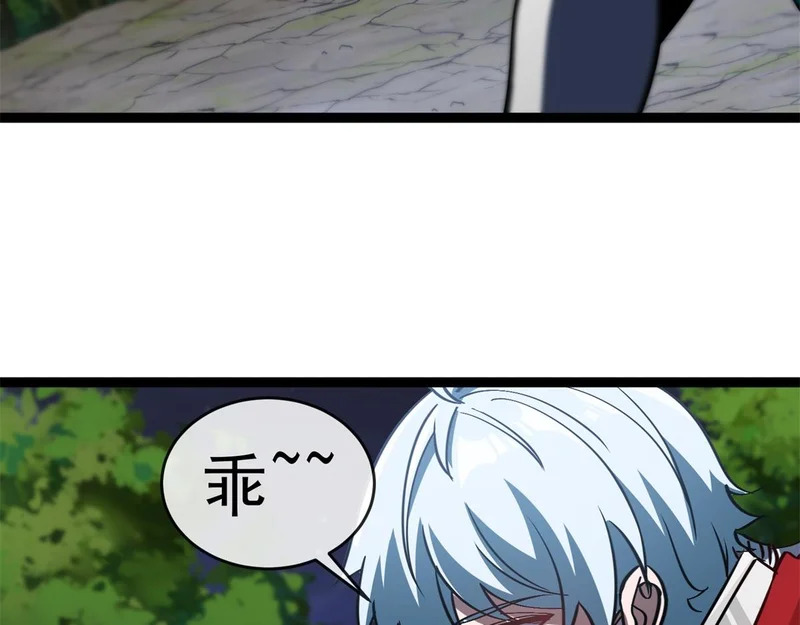 第44话 乱流 第36页