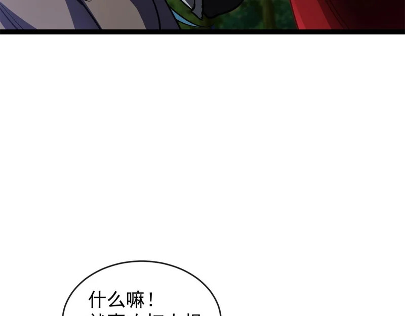 第44话 乱流 第38页