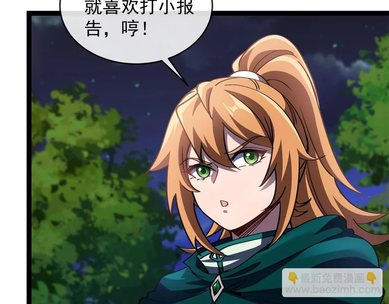 第44话 乱流 第39页