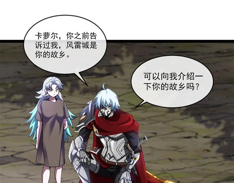 第44话 乱流 第42页