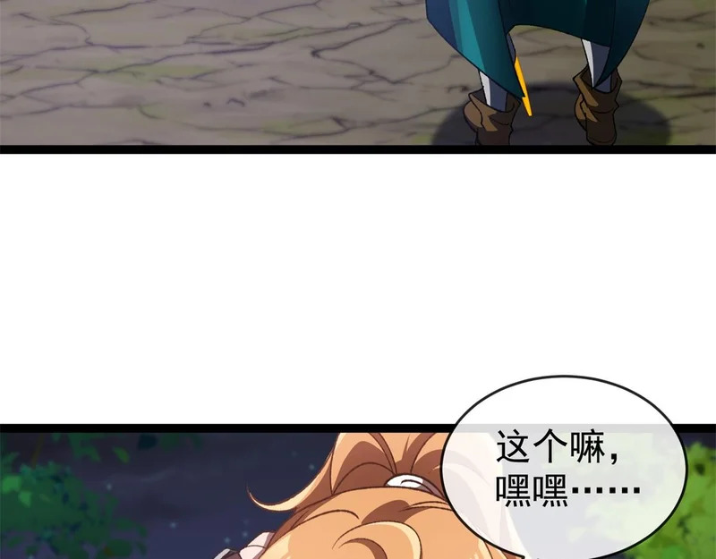 第44话 乱流 第44页