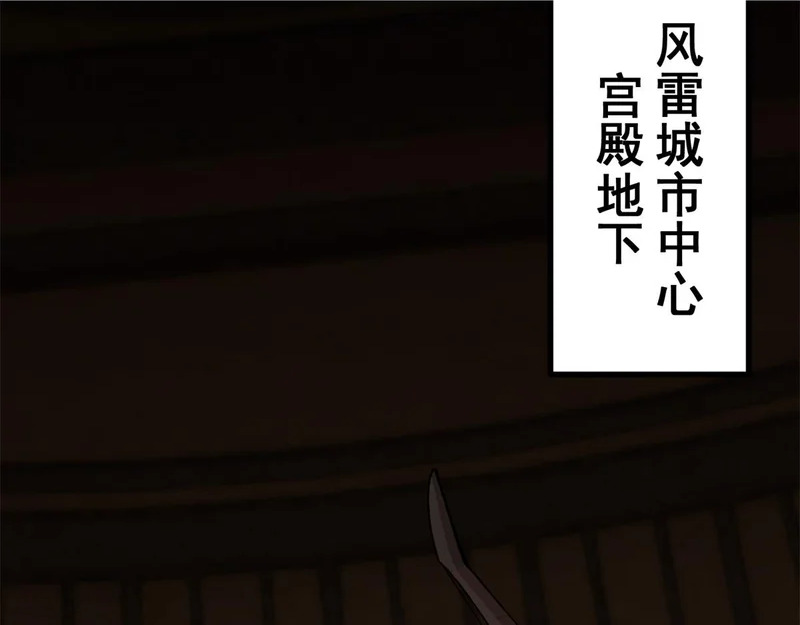 第44话 乱流 第50页