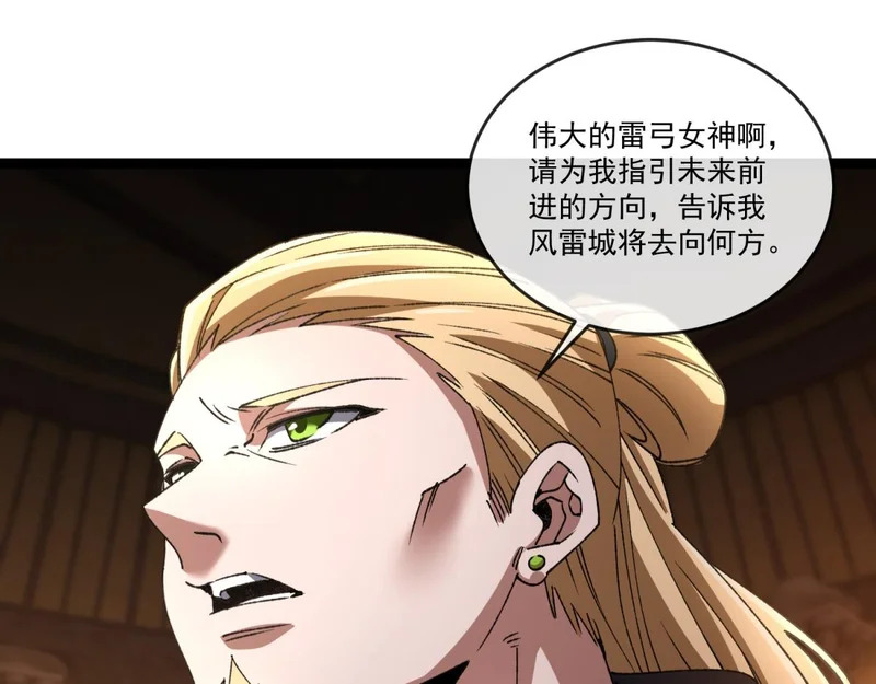第44话 乱流 第57页