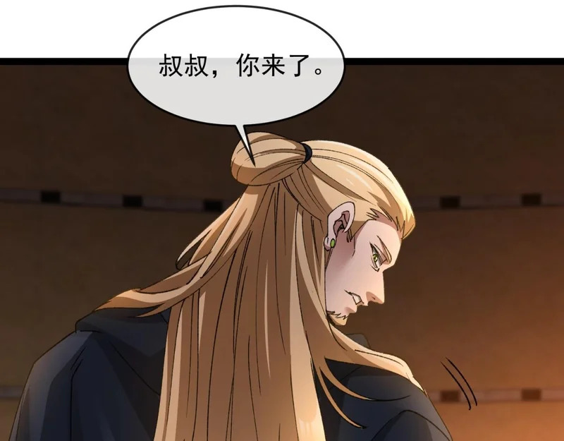 第44话 乱流 第61页