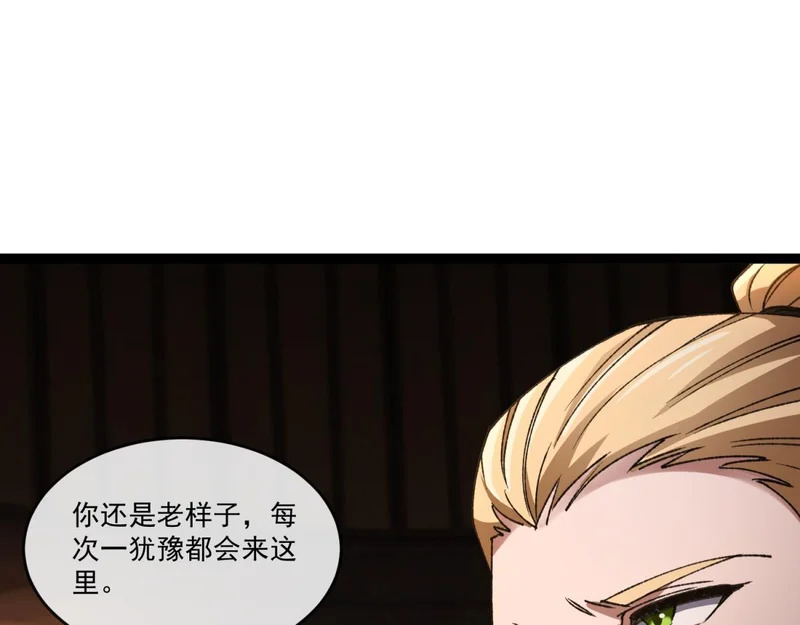 第44话 乱流 第63页