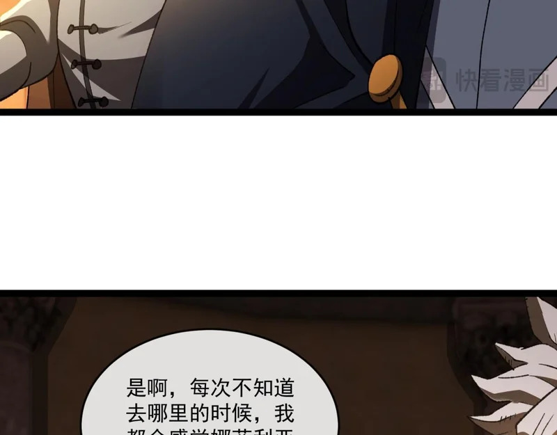 第44话 乱流 第65页