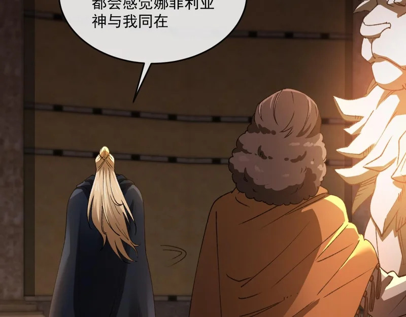 第44话 乱流 第66页