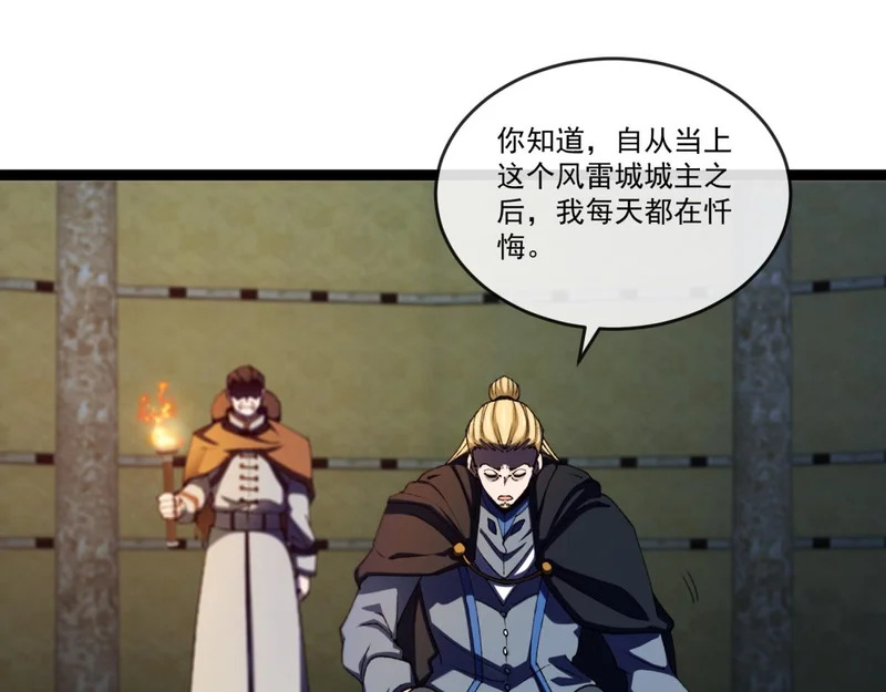 第44话 乱流 第69页