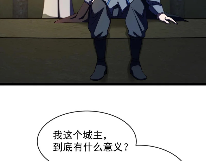 第44话 乱流 第70页