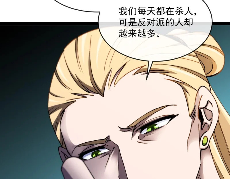 第44话 乱流 第71页