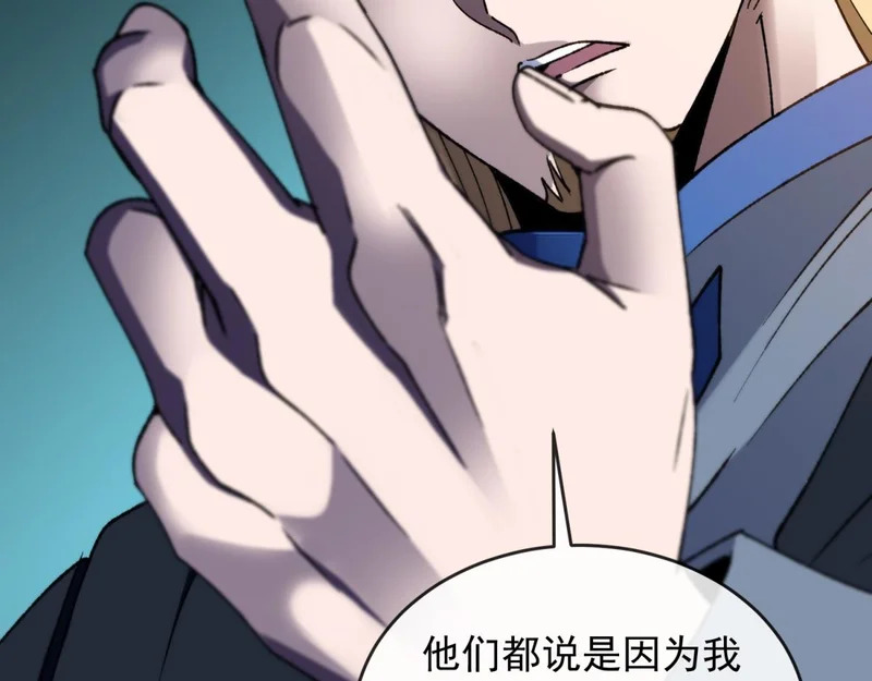 第44话 乱流 第72页