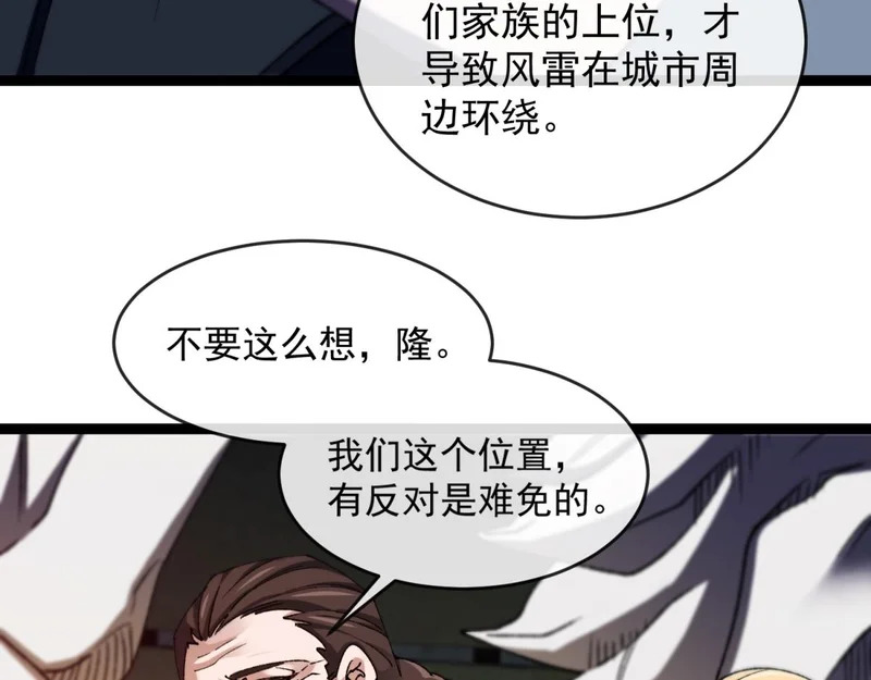 第44话 乱流 第73页