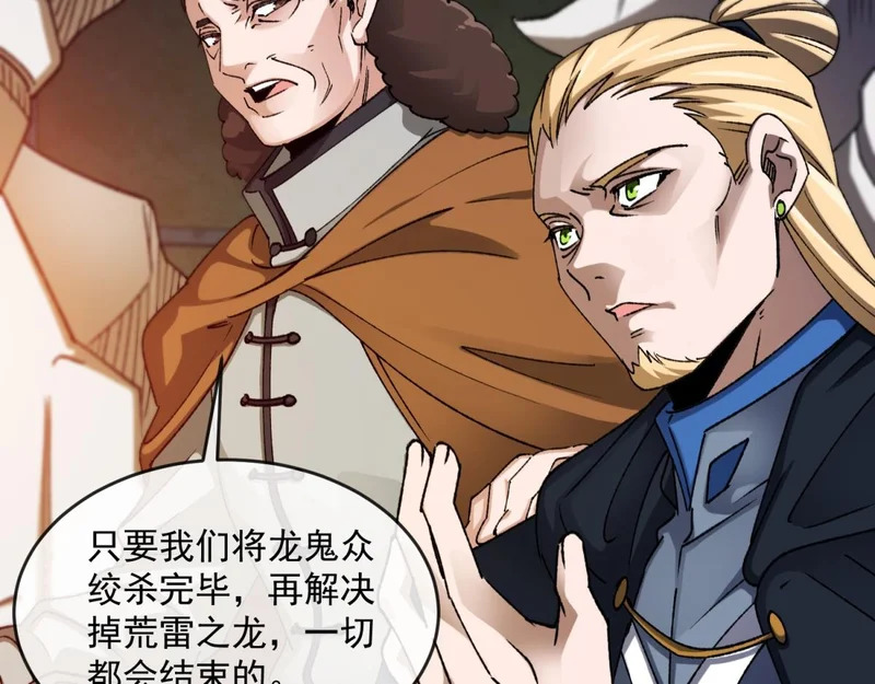 第44话 乱流 第74页