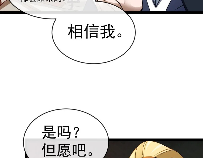 第44话 乱流 第75页