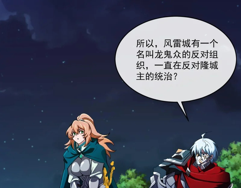 第44话 乱流 第79页