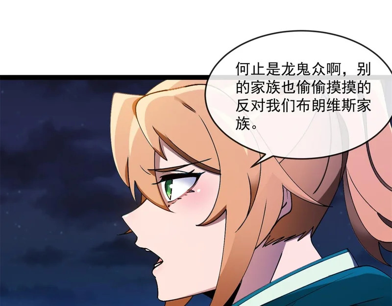 第44话 乱流 第82页