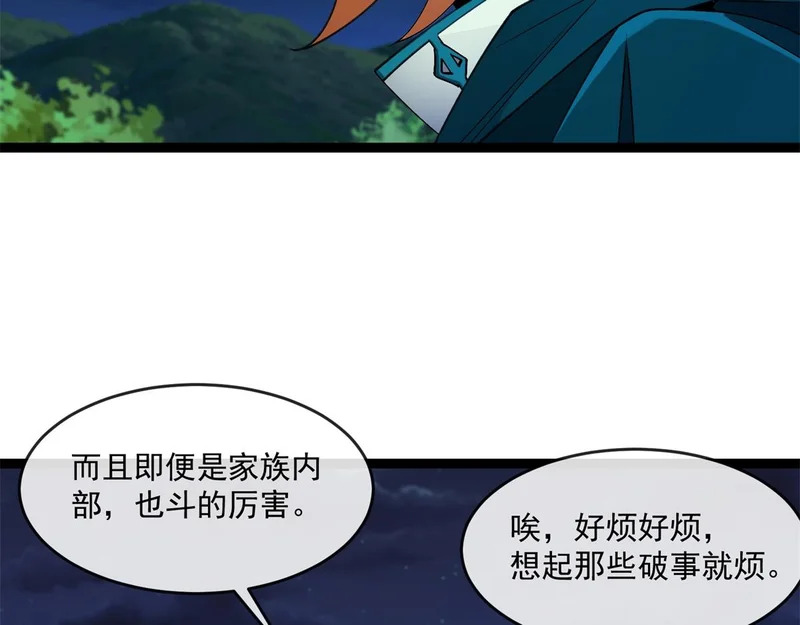 第44话 乱流 第83页