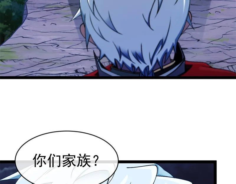 第44话 乱流 第85页