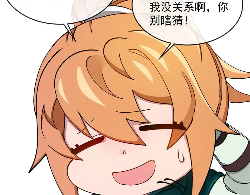第44话 乱流 第89页