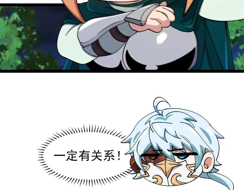 第44话 乱流 第90页
