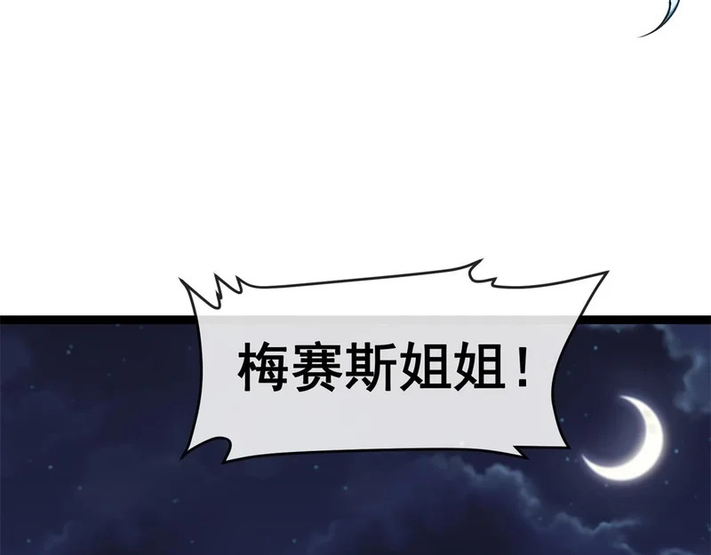 第44话 乱流 第91页