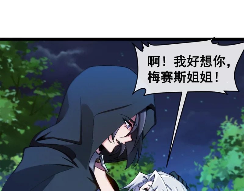 第44话 乱流 第94页