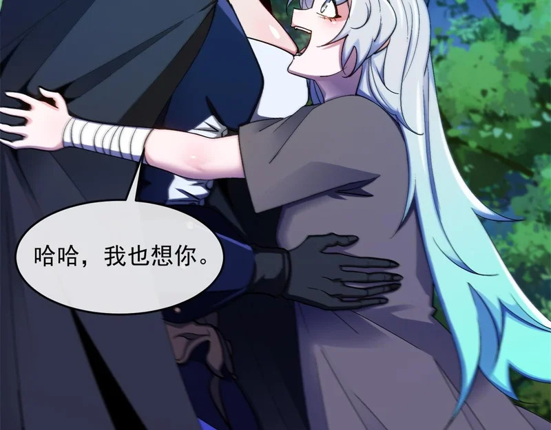 第44话 乱流 第95页