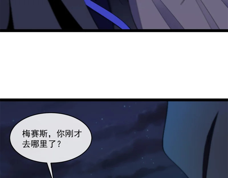 第44话 乱流 第96页