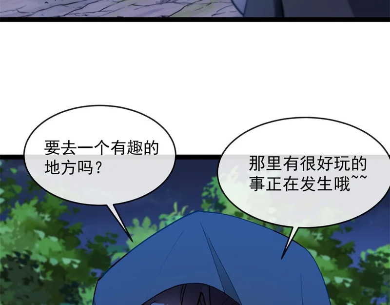 第44话 乱流 第98页