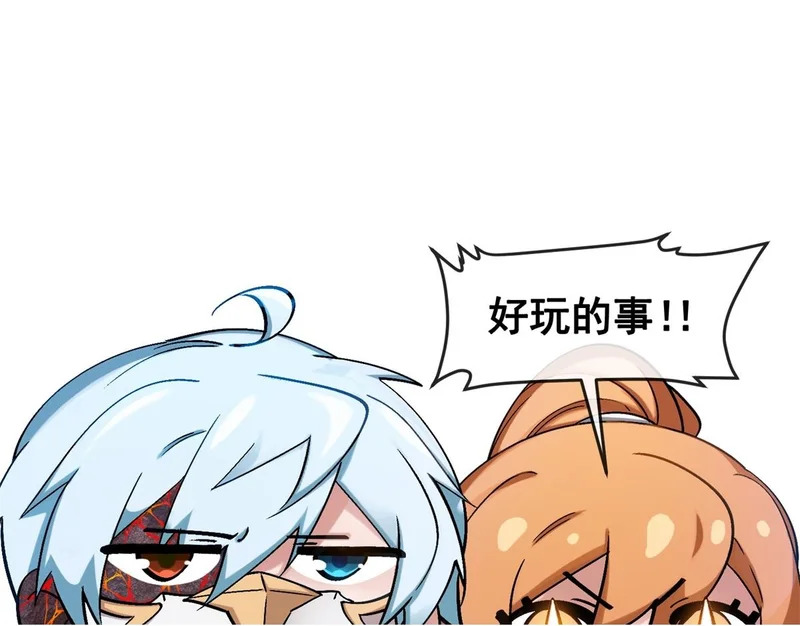 第44话 乱流 第100页
