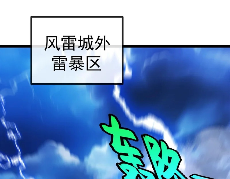 第44话 乱流 第102页