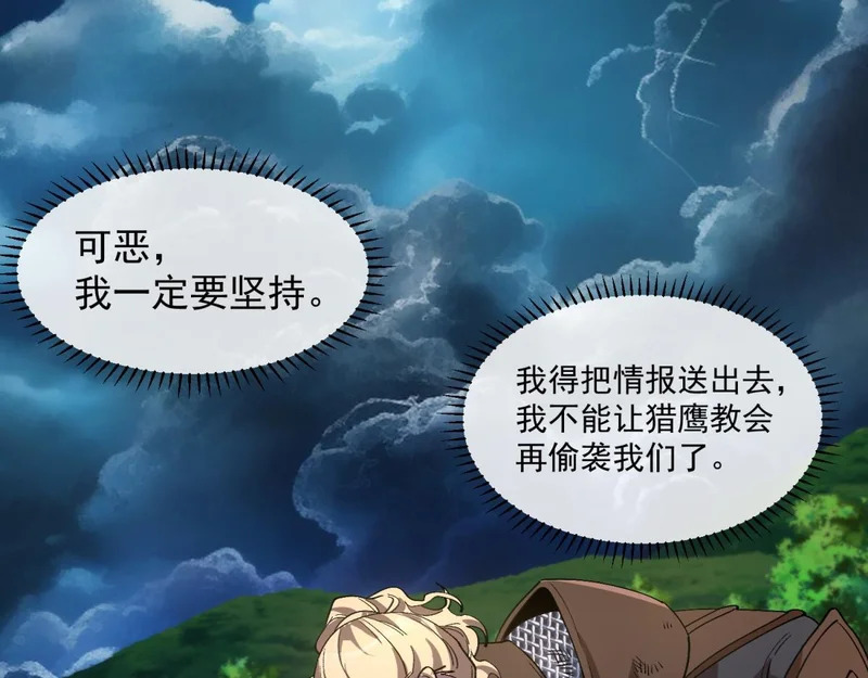 第44话 乱流 第108页