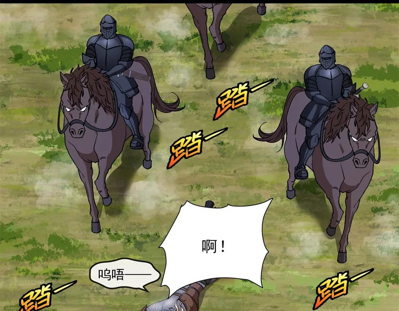 第44话 乱流 第122页