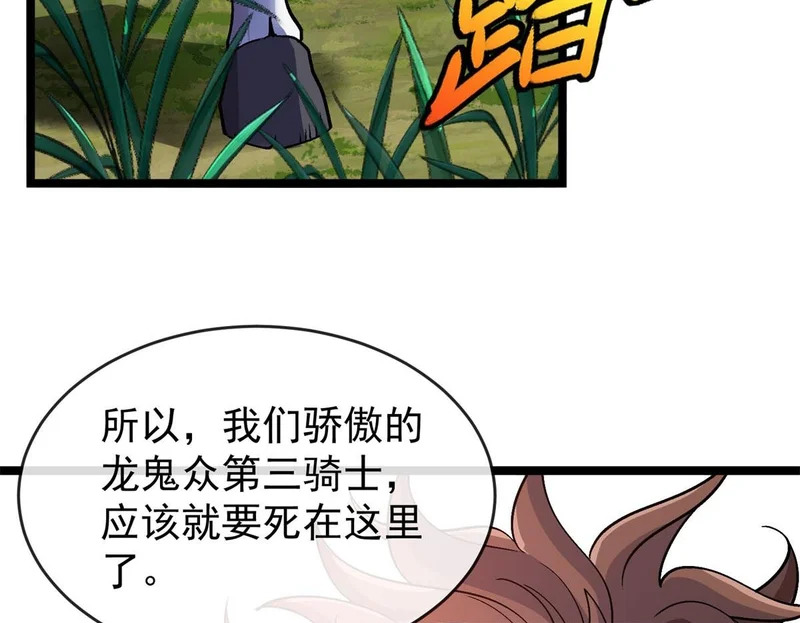 第44话 乱流 第125页