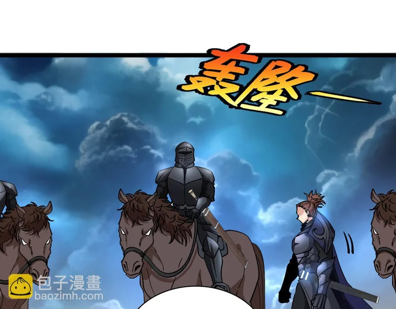 第45话 卡莱特的愤怒 第5页