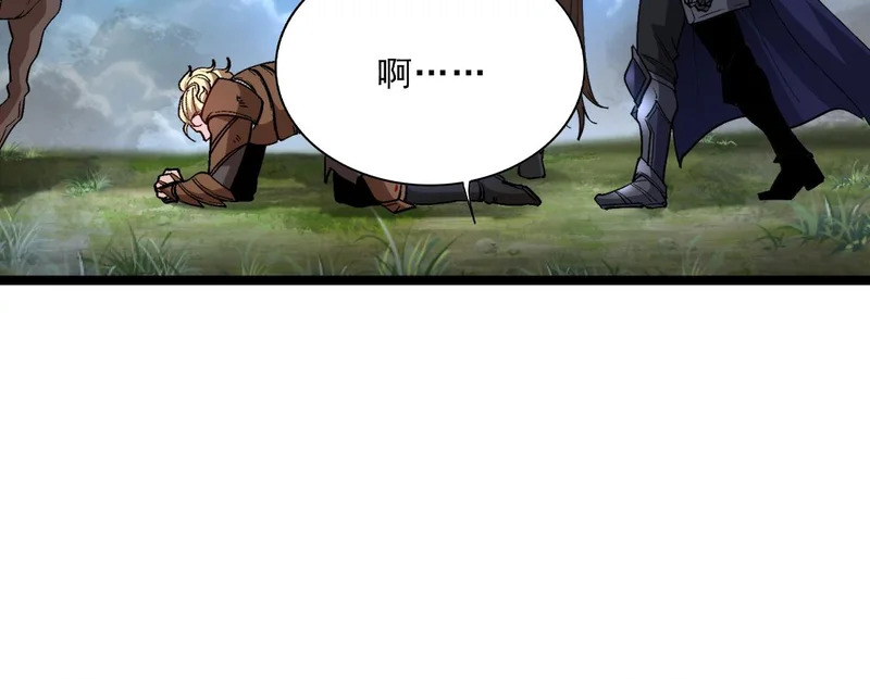 第45话 卡莱特的愤怒 第6页