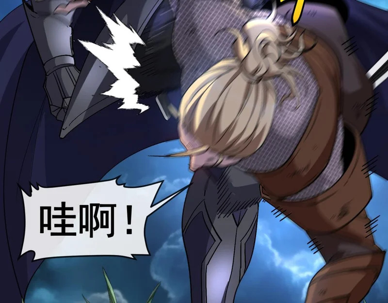 第45话 卡莱特的愤怒 第8页