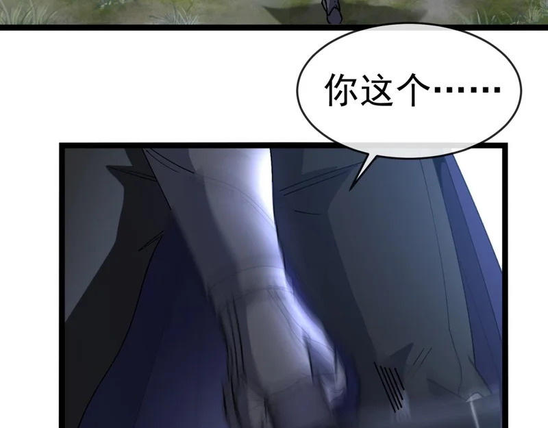 第45话 卡莱特的愤怒 第11页