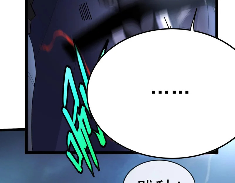 第45话 卡莱特的愤怒 第12页