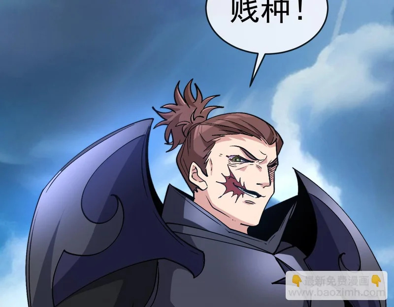 第45话 卡莱特的愤怒 第13页