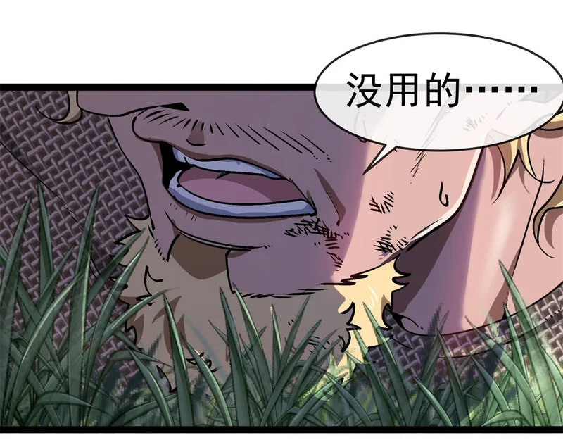第45话 卡莱特的愤怒 第18页