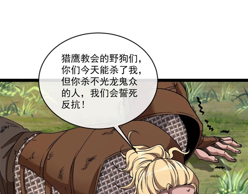 第45话 卡莱特的愤怒 第19页